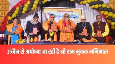 उज्जैन से अयोध्या जा रही है श्रीराम मुक्तक मणिमाल